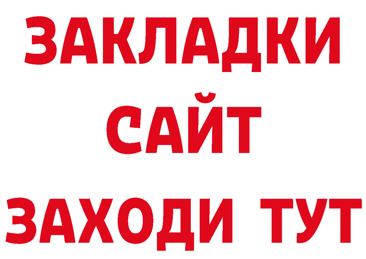 ГАШ убойный зеркало сайты даркнета гидра Чишмы