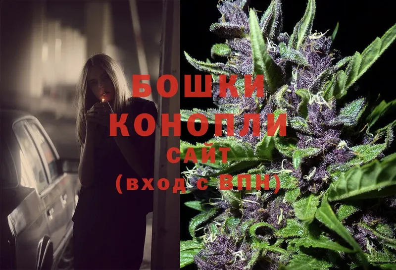 Бошки Шишки Ganja  Чишмы 